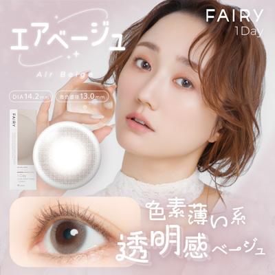 フェアリーワンデーニュートラル（10枚入）   / カラコン 1day FAIRY 1day NEUTRAL SERIES コンタクトレンズ シンシア | FAIRY（Sincere） | 01