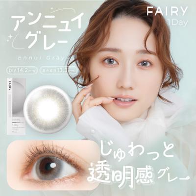 フェアリーワンデーニュートラル（10枚入）   / カラコン 1day FAIRY 1day NEUTRAL SERIES コンタクトレンズ シンシア | FAIRY（Sincere） | 04
