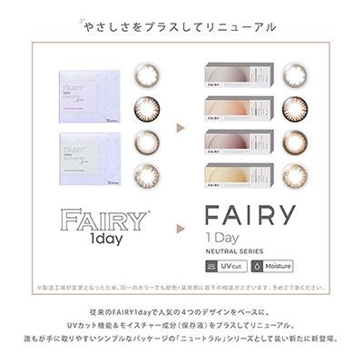 フェアリーワンデーニュートラル（10枚入）   / カラコン 1day FAIRY 1day NEUTRAL SERIES コンタクトレンズ シンシア | FAIRY（Sincere） | 08