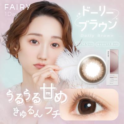 フェアリーワンデーニュートラル（10枚入）   / カラコン 1day FAIRY 1day NEUTRAL SERIES コンタクトレンズ シンシア | FAIRY（Sincere） | 05