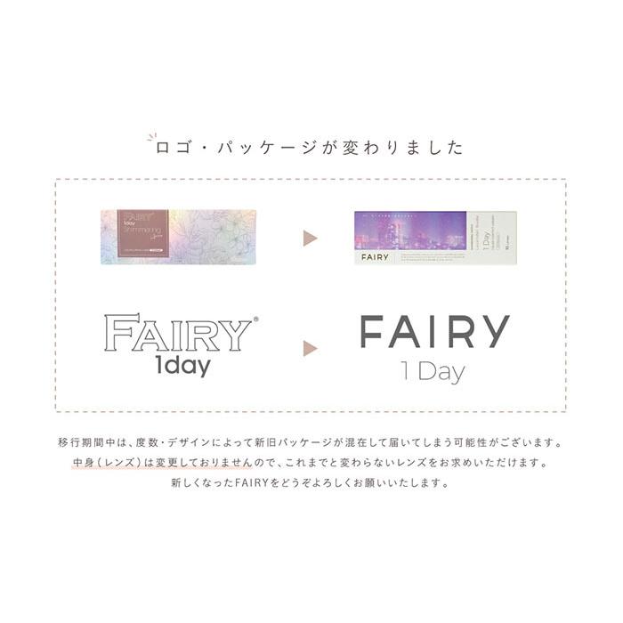 フェアリーワンデーシマーリング (10枚入) 2箱セット(左右各1箱)   / カラコン 度あり 度なし FAIRY 1DAY SHIMMERING | FAIRY（Sincere） | 10