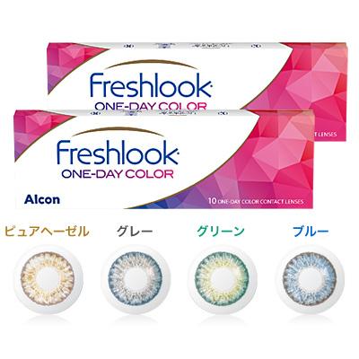 フレッシュルックワンデーカラー(10枚入) 2箱セット(左右各1箱)   / カラコン 1day アルコン フレッシュルックデイリーズ | フレッシュルック