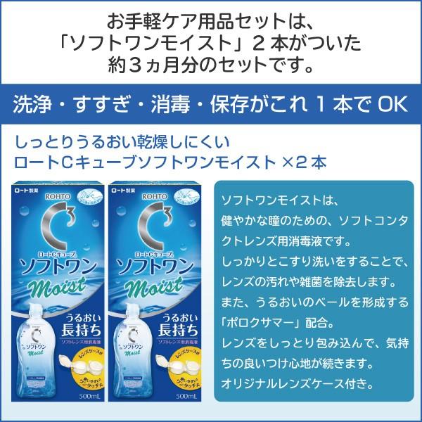 エルコン2ウィークuv お手軽ケア用品3ヶ月セット コンタクトレンズ 2week エルコン Lcon シンシア 2週間使い捨て 6枚入 G001001031653302x 小田急みんなのコンタクト 通販 Yahoo ショッピング