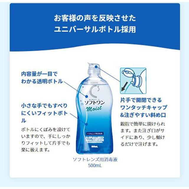 ロートcキューブソフトワンモイスト 500ml 6箱セット コンタクトレンズ ケア用品 簡単 ロートシーキューブ ソフトワン Gx 小田急みんなのコンタクト 通販 Yahoo ショッピング