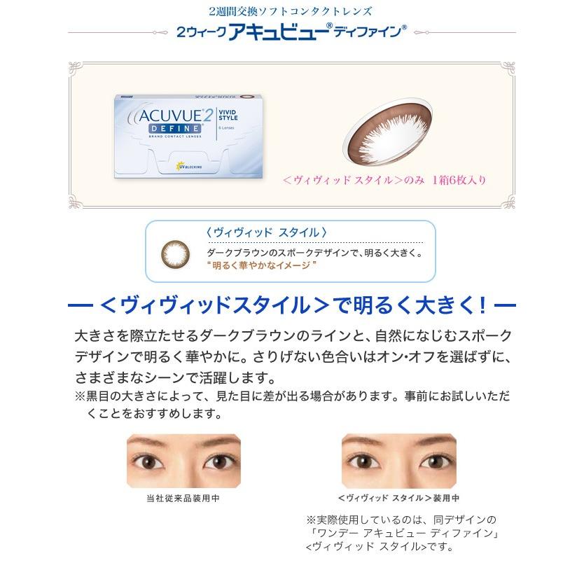 2ウィークアキュビューディファイン 6枚入 お手軽ケア用品3か月セット レンズ2箱 ケア3か月分 アキュビュー カラコン 2week Gx 小田急みんなのコンタクト 通販 Yahoo ショッピング