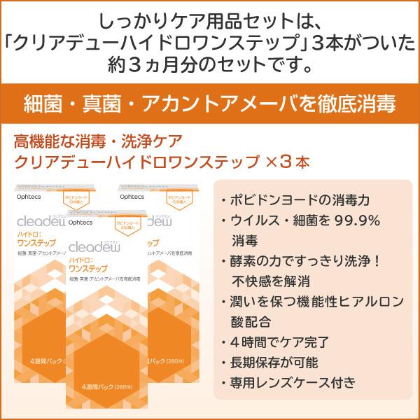 メダリスト2 しっかりケア用品3か月セット コンタクトレンズ メダリストii ボシュロム 2week 2週間使い捨て 6枚入 G002006030464302x 小田急みんなのコンタクト 通販 Yahoo ショッピング