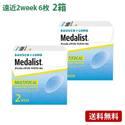 Medalist メダリストマルチフォーカル 2箱セット(左右各1箱