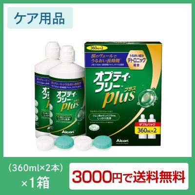 オプティフリープラス ダブルパック 360ml 2本入 コンタクトレンズ 洗浄液 オプティフリー 日本アルコン ケア用品 Mps G002013081009001x 小田急みんなのコンタクト 通販 Yahoo ショッピング