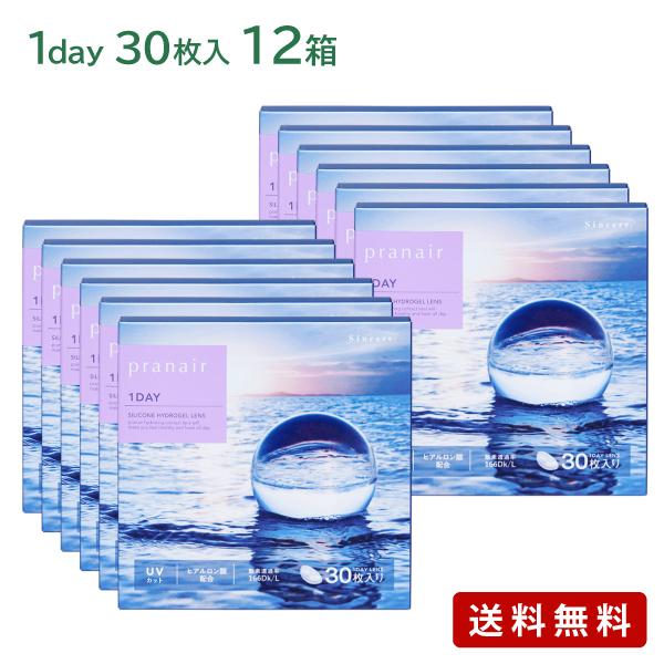 プラネアワンデー（30枚入）12箱セット（左右各6箱）   / コンタクトレンズ ワンデー プラネア pranair 1day UVカット シンシア 30枚入 | Sincere（コンタクト）