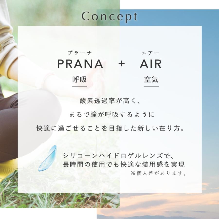 プラネアワンデー（30枚入）   / コンタクトレンズ ワンデー プラネア pranair 1day UVカット シンシア 30枚入 送料無料 | Sincere（コンタクト） | 03