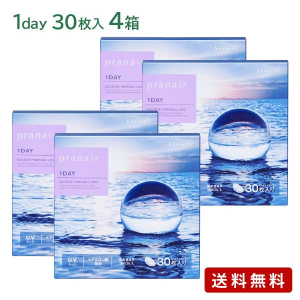 プラネアワンデー（30枚入）4箱セット（左右各2箱）   / コンタクトレンズ ワンデー プラネア pranair 1day UVカット シンシア 30枚入 | Sincere（コンタクト）