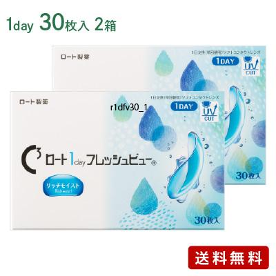 ロート1dayフレッシュビューリッチモイスト（30枚入）2箱セット（左右各1箱）   / コンタクトレンズ ワンデー 1day ロート rohto UVカット | ロート製薬