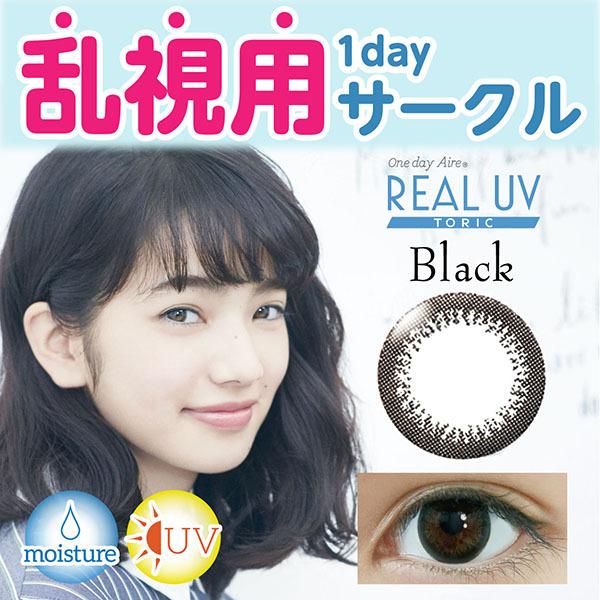 乱視用カラコン ワンデーアイレ リアルuv トーリック 10枚入 3箱セット カラコン 乱視用 1day 3箱セット Ri T03 小田急みんなのコンタクト 通販 Yahoo ショッピング