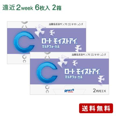 モイストアイ マルチフォーカル 2箱セット(左右各1箱)   / コンタクトレンズ 遠近両用 2week 2ウィーク ロート rohto モイストアイ 6枚入 | ロート製薬