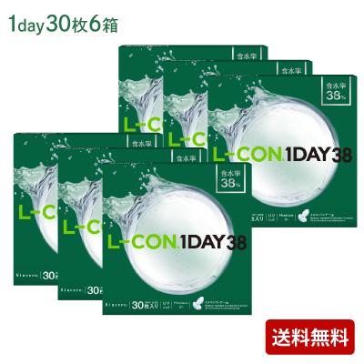 エルコンワンデー38（30枚入） 6箱セット(左右各3箱)   / コンタクトレンズ 1day L-CON 1DAY UV シンシア 1日 30枚入 エルコンワンデーモイスチャー後継品 | L-CON