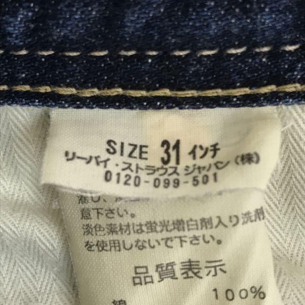 美品★リーバイス/LEVI'S★OW536-0001/デニムパンツ/ジーンズ【レディースW31/股下80cm】ズボン/Pants/Trouser◆TBH836 | Levi's | 04