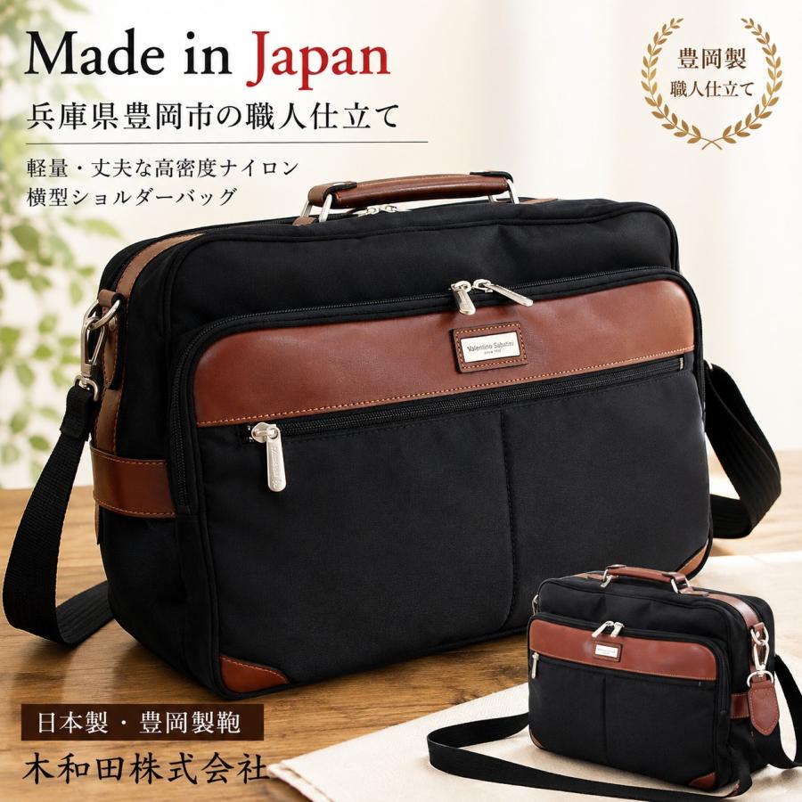新品★豊岡職人手作り/日本製★木和田/kiwada★たっぷり収納！ショルダーバッグ【ブラック/メンズ/ナイロン/横型】かばん/肩掛け/ビジネス/ブリーフケース | 