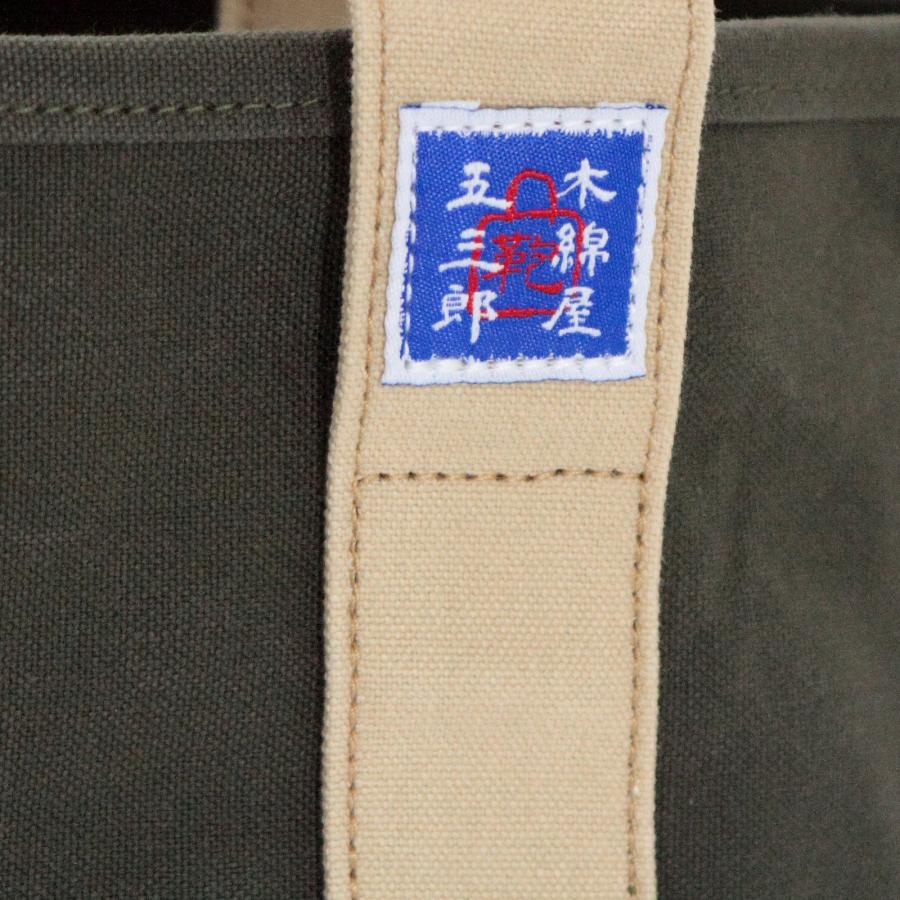 豊岡職人手作り/日本製★木綿屋五三郎★10号帆布トートバッグ【3色展開/メンズ/レディース】富士金梅 使用かばん/手持ち/肩掛け/ハンド/ショルダー |  | 05