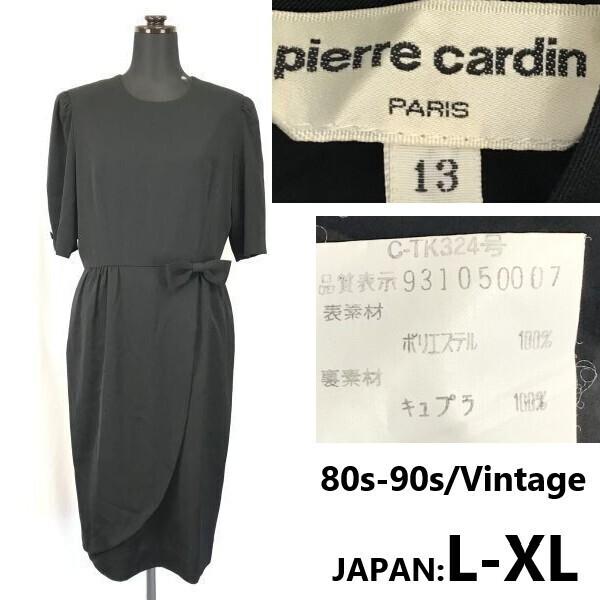 80s-90s/Vintage★pierre cardin/ピエールカルダン★半袖/ブラックワンピース/ロングスカート【L-XL/13号/黒】フォーマル/dress◆TBH109 | 
