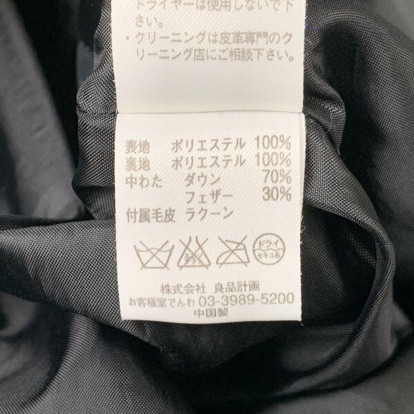 無印良品★高比率70%ダウンジャケット【レディースS/黒】/スナップボタン/良品計画/着脱可ファー◆BA6 |  | 03