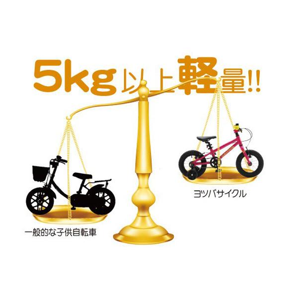 子供用 自転車 14インチ ヨツバサイクル YOTSUBA Zero 14/全4色 子供用 自転車 14インチ ヨツバサイクル YOTSUBA Zero 14/全4色