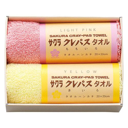サクラクレパス クレパスタオル タオルハンカチ2P ピンク 【約250