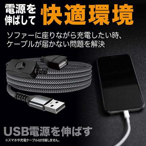 日本トラストテクノロジー JTT USB電源延長ケーブル 5m USBEXC-50｜buzzfurniture｜03