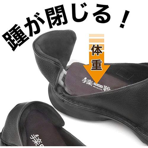 アイキ 手楽靴(てらくくつ) 立ったまま脱げる/はける かかとが開く 靴 