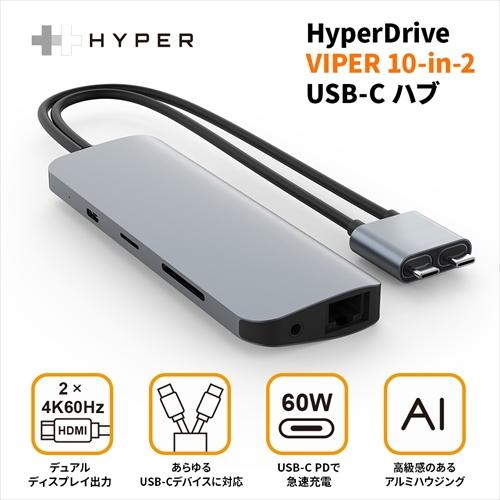 HYPER HyperDrive VIPER 10-in-2 USB-C ハブ HP-HD392GR｜buzzfurniture｜02