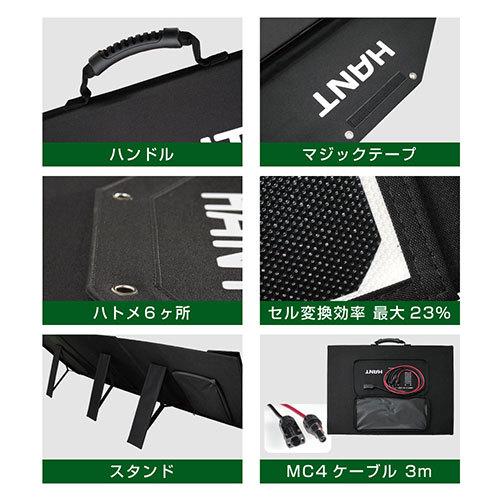 ジェイエスピー HANT ソーラーパネル200W/20V/10A HANTポータブル電源用 HAPP-GSF-200W_4