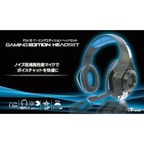 アンサー PS4用 ゲーミングエディション ヘッドセット(ブルー) ANS-PF066BL｜buzzfurniture｜02