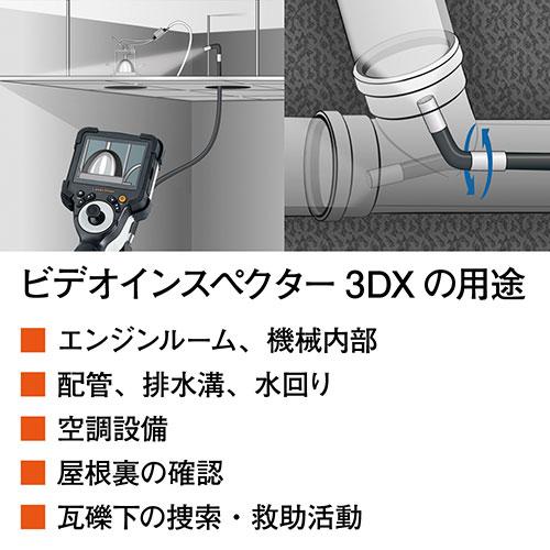 LASERLINER ビデオインスペクターSTD 先端固定式工業用内視鏡(ケーブル長さ1.5m・直径7.9mm) 082233A_5