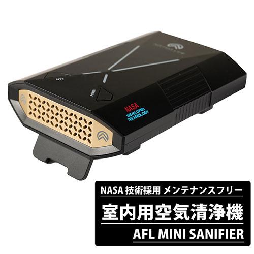 DCT COMPANY 77 手のひらサイズ 小型空気清浄機 AFL miniSanifier ゴーストホワイト AFLMINISANIFI｜buzzfurniture｜02