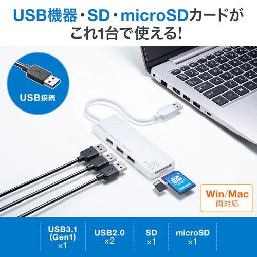 【5個セット】 サンワサプライ USB3.1+2.0コンボハブ カードリーダー付き ホワイト USB-3HC316WNX5_2