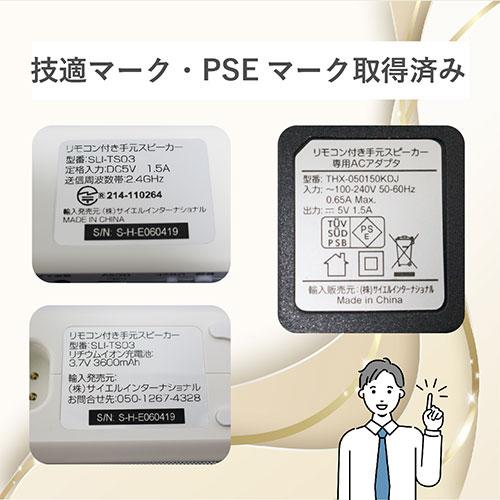 SaiEL リモコン機能付き手元スピーカー TVの音声が近くでしっかり聞き