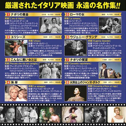 コスミック出版 イタリア映画コレクション ナポリの黄金 DVD-BOX8枚組