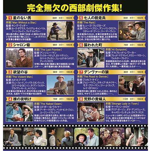 コスミック出版 西部劇パーフェクトコレクション 欲望の谷 DVD-BOX8枚