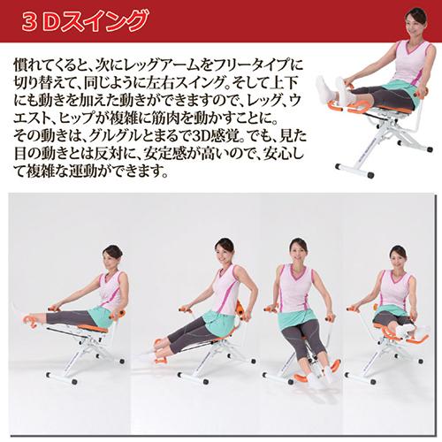 後藤 アクティブ ウエストレーナー 870376｜buzzfurniture｜04