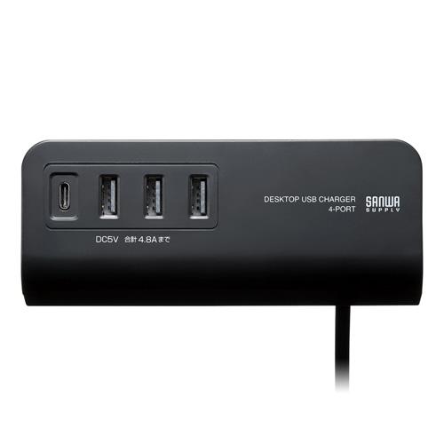 サンワサプライ クランプ式USB充電器(TypeC1ポート+USB3ポート・ブラック) ACA-IP51BK｜buzzfurniture｜05