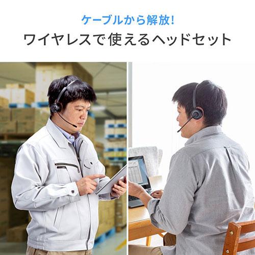 サンワサプライ Bluetoothヘッドセット(ノイズキャンセル機能・充電クレードル付き) MM-BTMH66BK｜buzzfurniture｜04