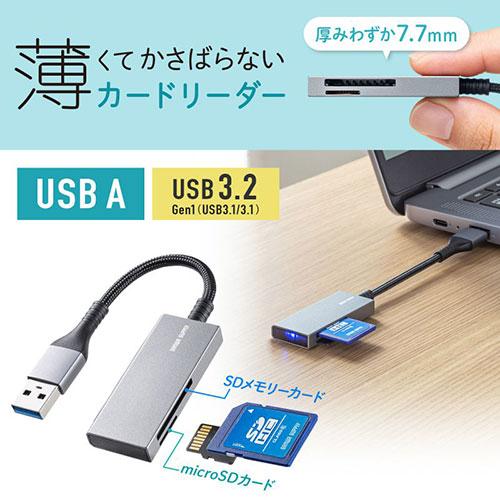 サンワサプライ USB3.2 Gen1 カードリーダー ADR-3MSD2S｜buzzfurniture｜02