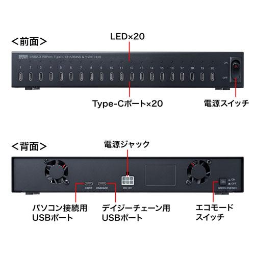 サンワサプライ USB2.0 Type-C 20ポートハブ USB-2THCS20｜buzzfurniture｜03