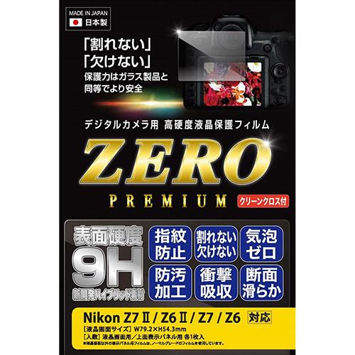 エツミ デジタルカメラ用液晶保護フィルムZERO PREMIUM Nikon Z7II/Z6II/Z7/Z6対応 VE-7587｜buzzfurniture