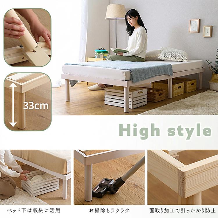 パイン材高さ2段階調整脚付きすのこベッド(シングル) : BuzzFurniture