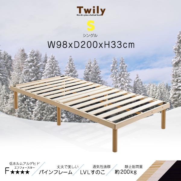 パイン材高さ2段階調整脚付きすのこベッド(シングル) : BuzzFurniture