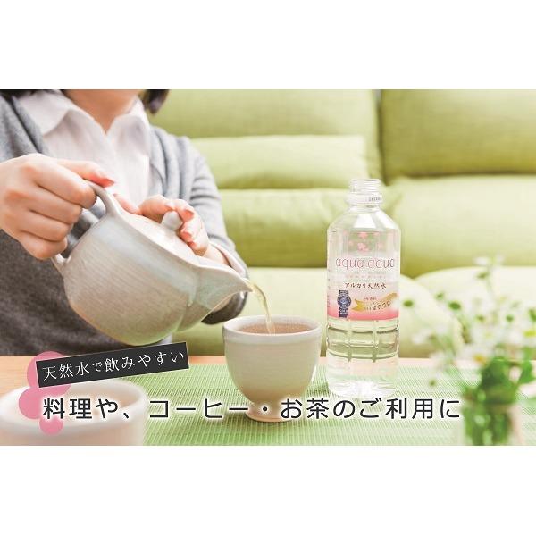 アルカリ天然水 (aqua aqua) アクア アクア 500ml・24本入り/ケース〔代引不可〕｜buzzfurniture｜02