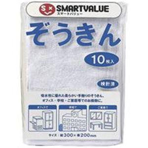 ジョインテックス ぞうきん 300枚入 N043J-30P