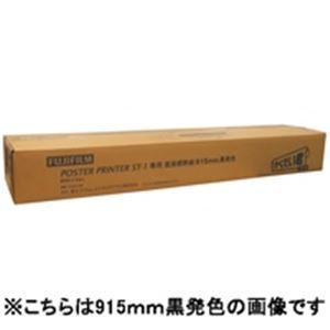 富士写真フィルム(FUJI) ST-1用感熱紙 白地黒字728X60M2本STD728BK その他事務用品-文具、ステーショナリー