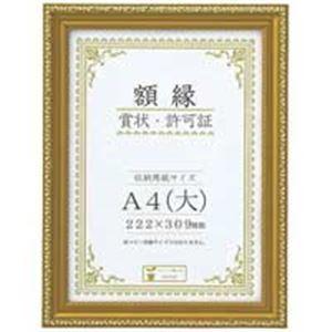 大仙 賞状額縁金消A4大 箱入J045C2500 10枚