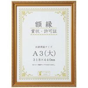 大仙 賞状額縁金消A3大 箱入J045C3400 10枚